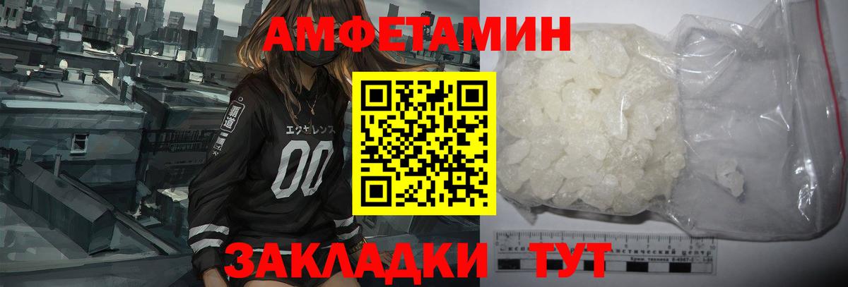 Amphetamine VHQ  Амфетамин  Зеленодольск  Вход с VPN 