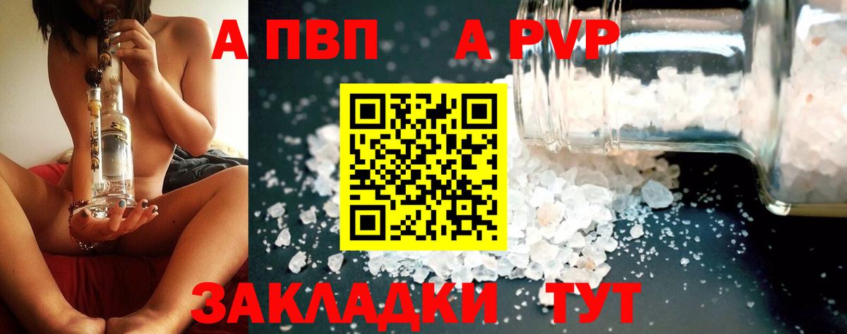Alfa_PVP Crystall Зеленодольск