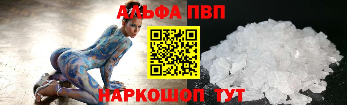 Зеленодольск  Alfa_PVP СК  Alfa_PVP крисы CK  Вход с VPN 