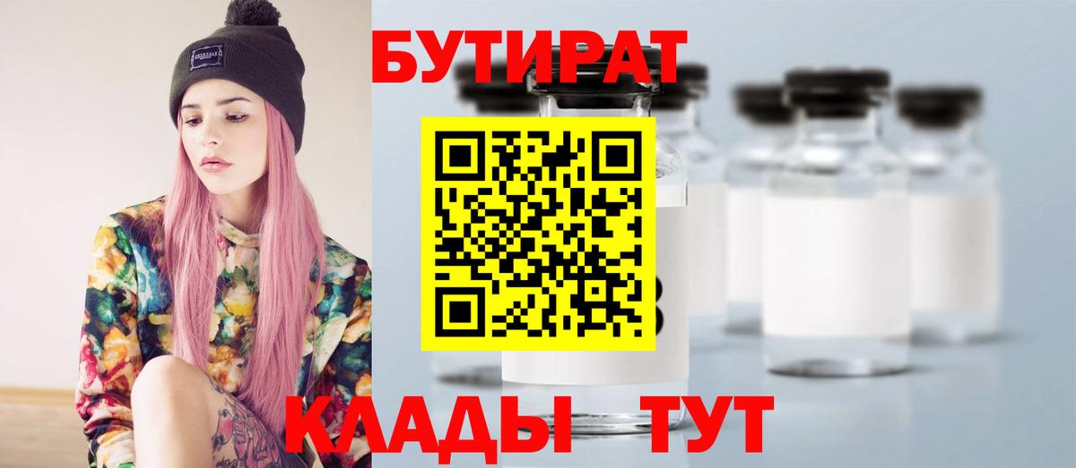 Бутират GHB Зеленодольск