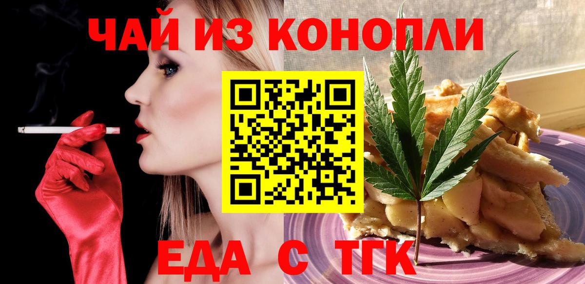 Cannafood марихуана  Вход с VPN  Зеленодольск 