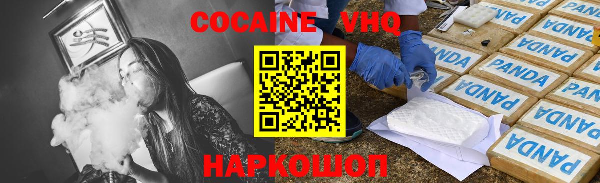 КОКАИН Колумбийский  Кокаин 97%  Вход с VPN  Зеленодольск 