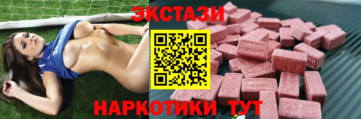 где купить наркоту  Экстази  Ecstasy круглые  Зеленодольск  Вход с VPN  ЭКСТАЗИ таблы 