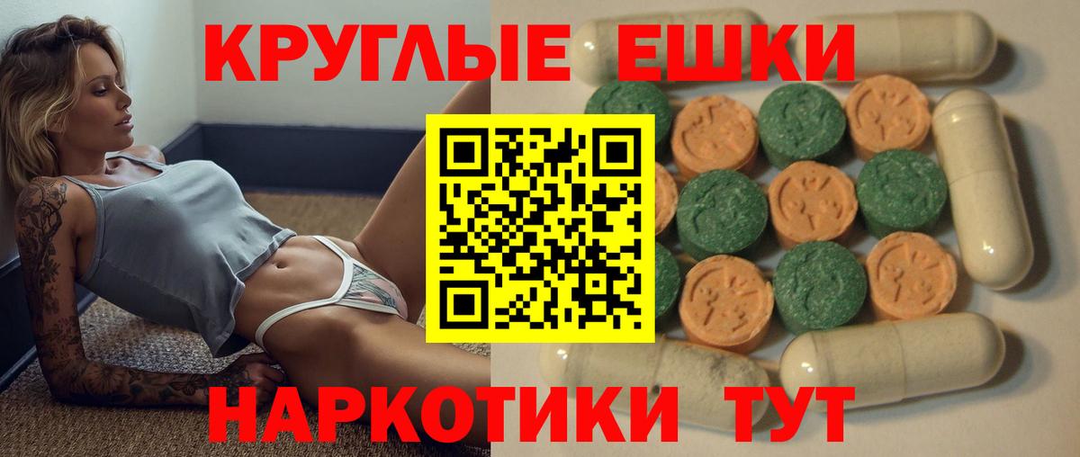 Ecstasy XTC Зеленодольск