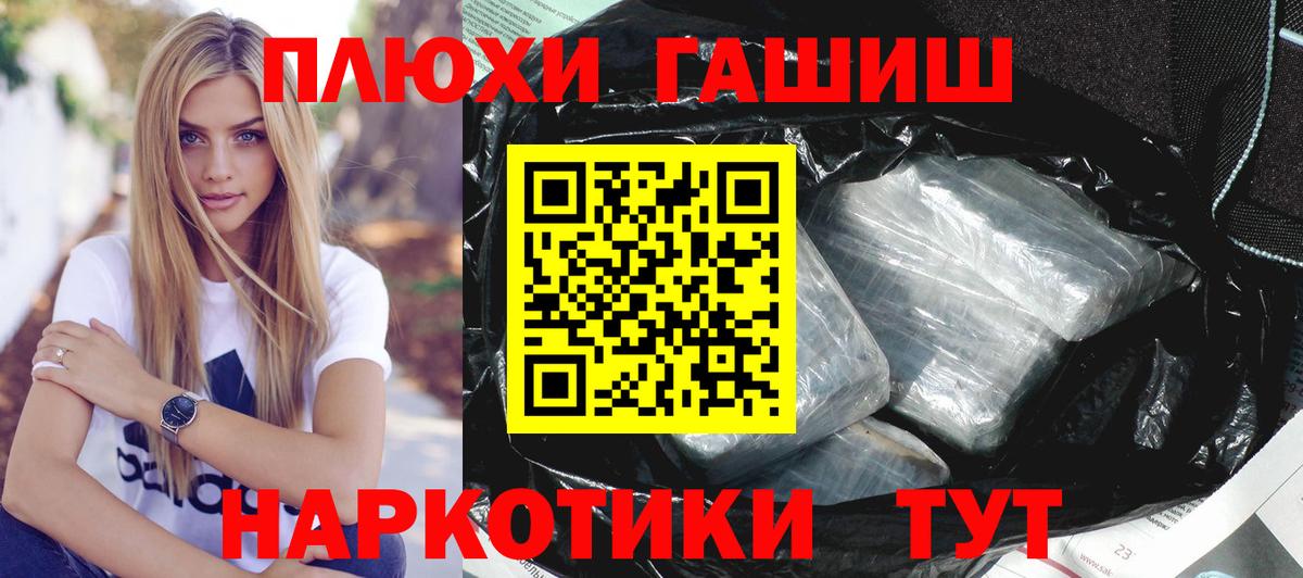 ГАШИШ хэш Зеленодольск