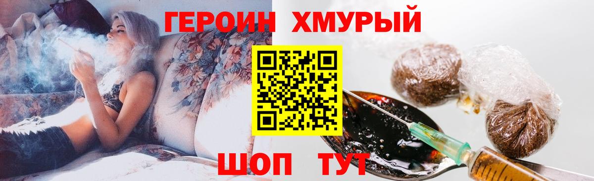 Героин герыч Зеленодольск