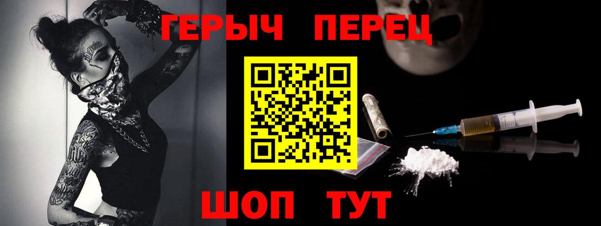 ГЕРОИН Афган  Вход с VPN  Героин  Зеленодольск 