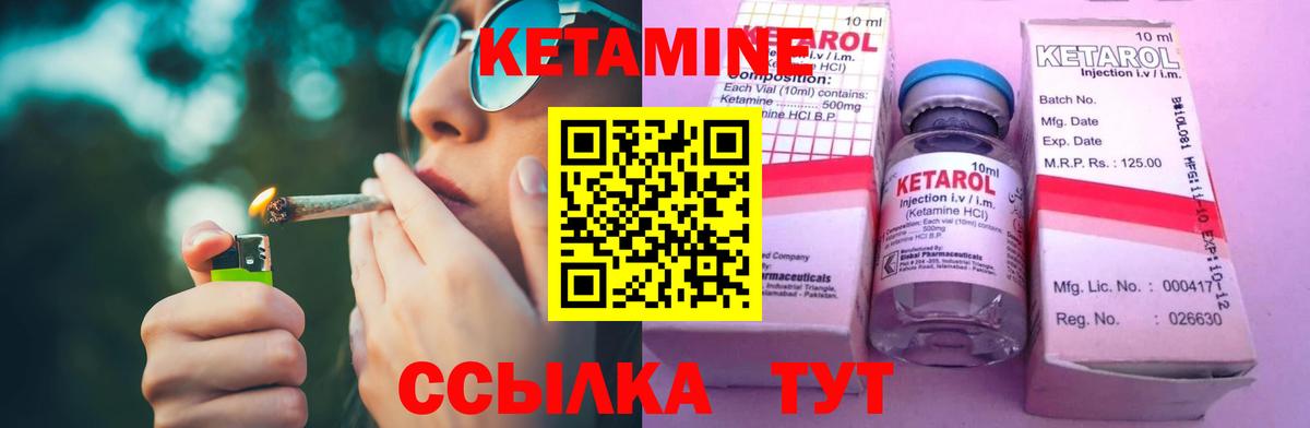 Зеленодольск  Кетамин ketamine  Кетамин VHQ  Вход с VPN 