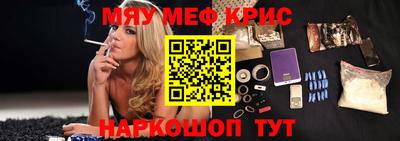 меф Ликино-Дулёво