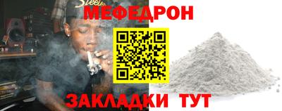 меф Ликино-Дулёво
