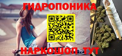 гидропоника Ливны