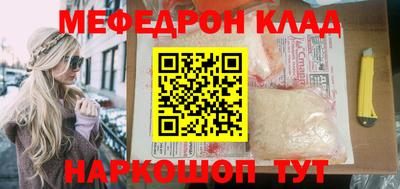 меф Ликино-Дулёво