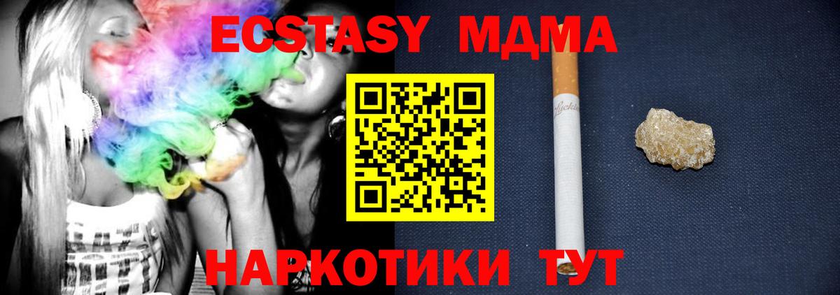 МДМА молли Зеленодольск