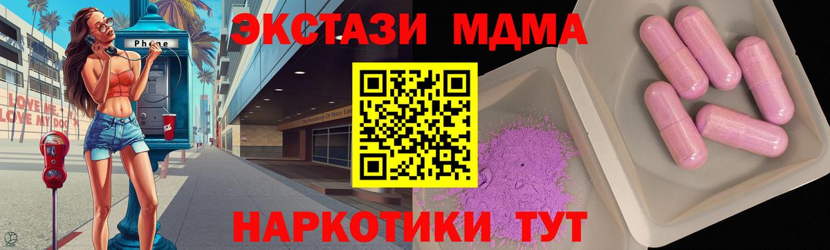 МДМА VHQ  МДМА  Зеленодольск  Вход с VPN 