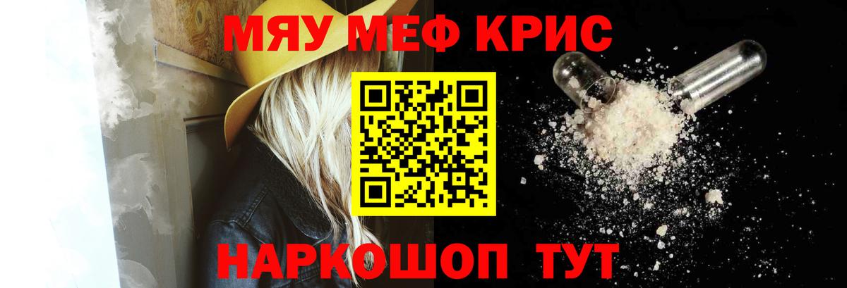 МЯУ-МЯУ  МЯУ-МЯУ  Вход с VPN  Зеленодольск  Меф 4 MMC 