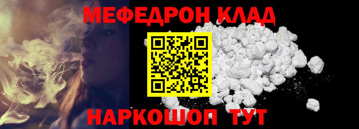 Меф кристаллы Зеленодольск