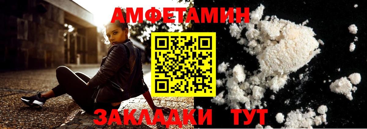 МЕТАМФЕТАМИН винт Зеленодольск