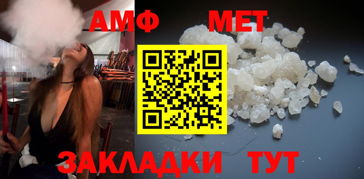 МЕТАМФЕТАМИН пудра  Вход с VPN  Зеленодольск  МЕТАМФЕТАМИН пудра 