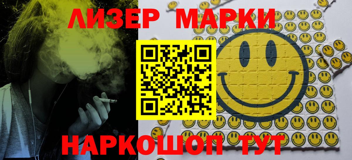 Марки NBOMe 1,5мг Зеленодольск