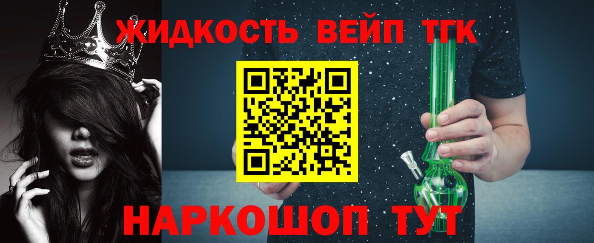 ТГК вейп Зеленодольск